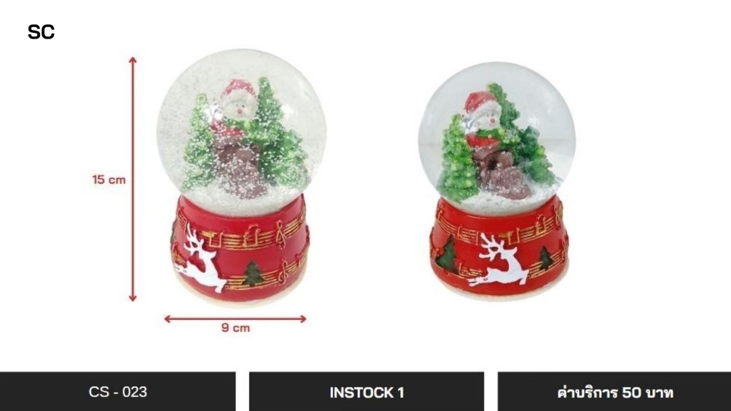 圣诞雪球