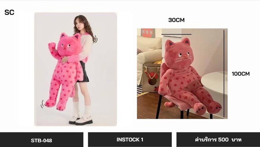 粉色波点猫毛绒玩具