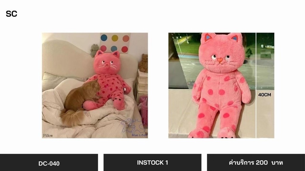 粉色波点猫毛绒玩具
