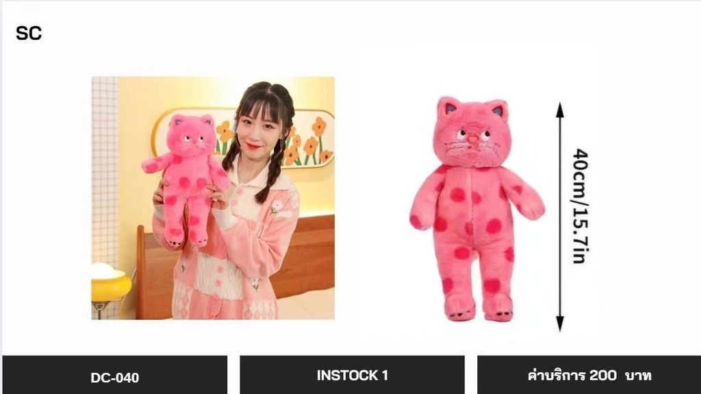 粉红波点猫毛绒玩具