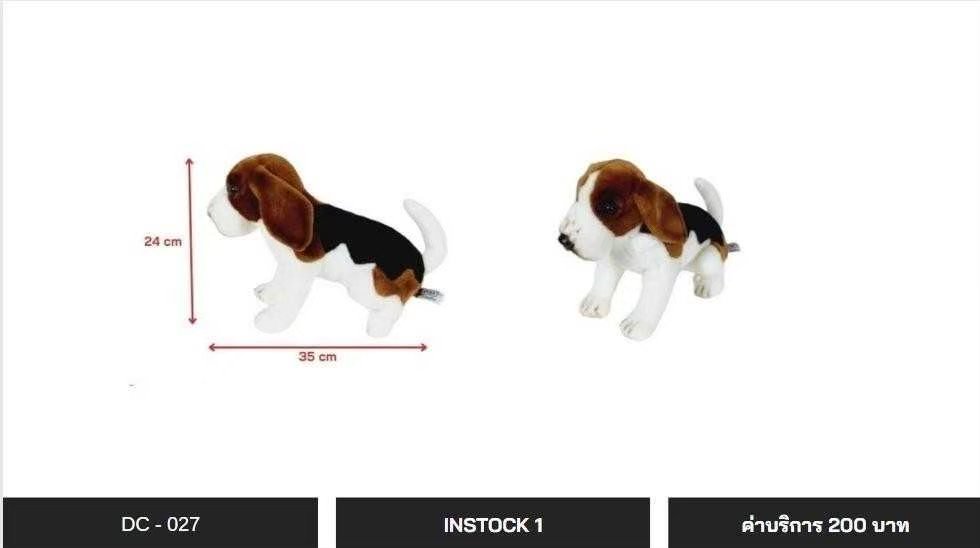 比格犬玩偶