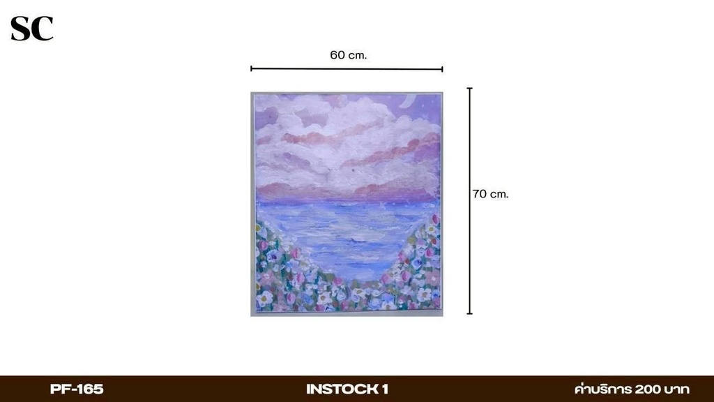 海景画