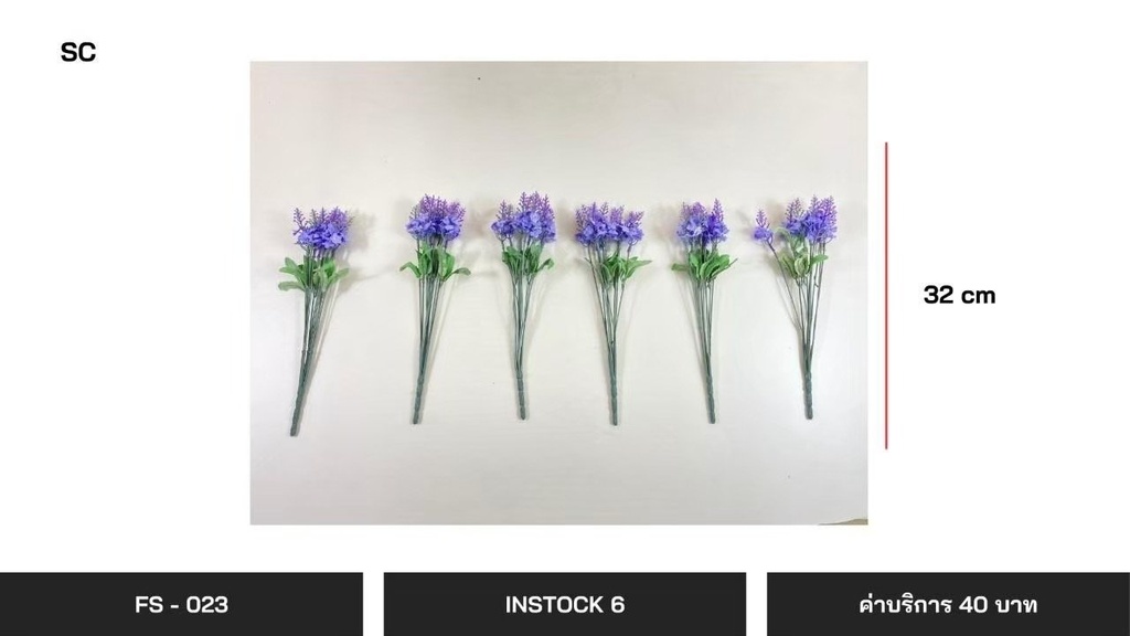 假花