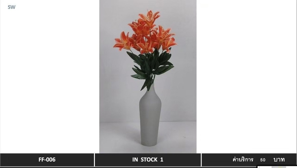 假花