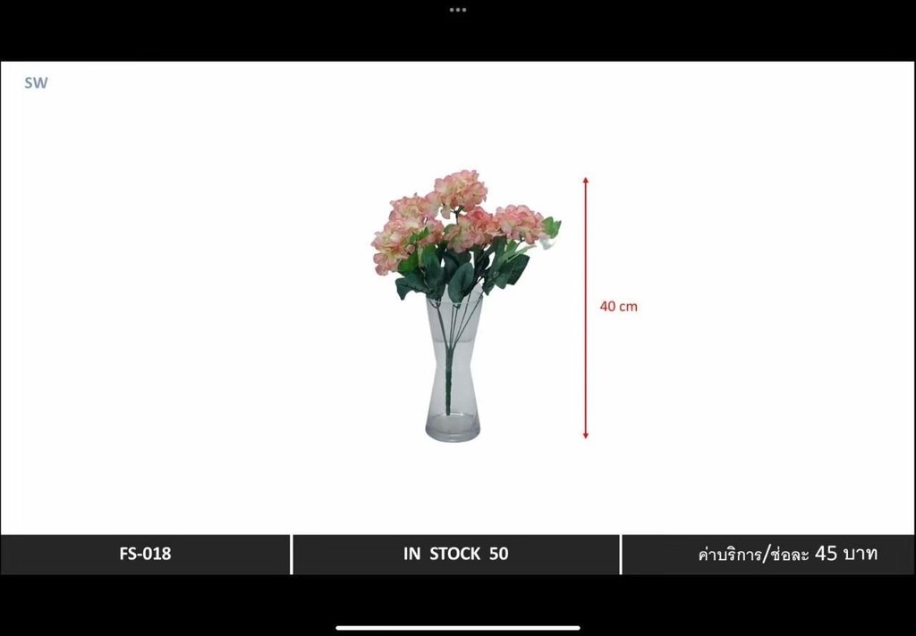 假花