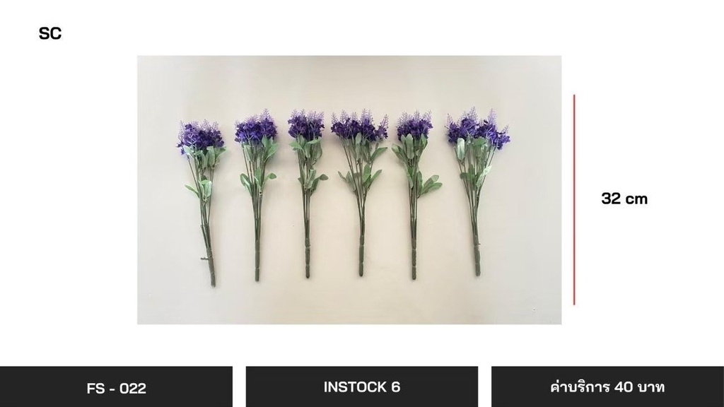 假花