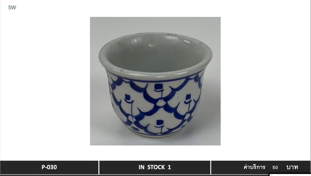 青花瓷杯