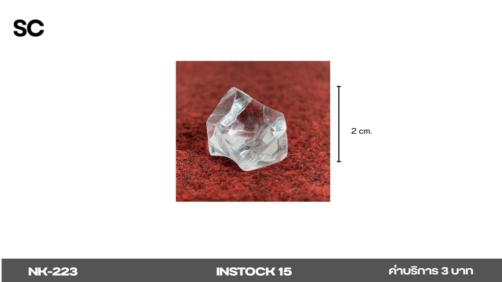透明水晶
