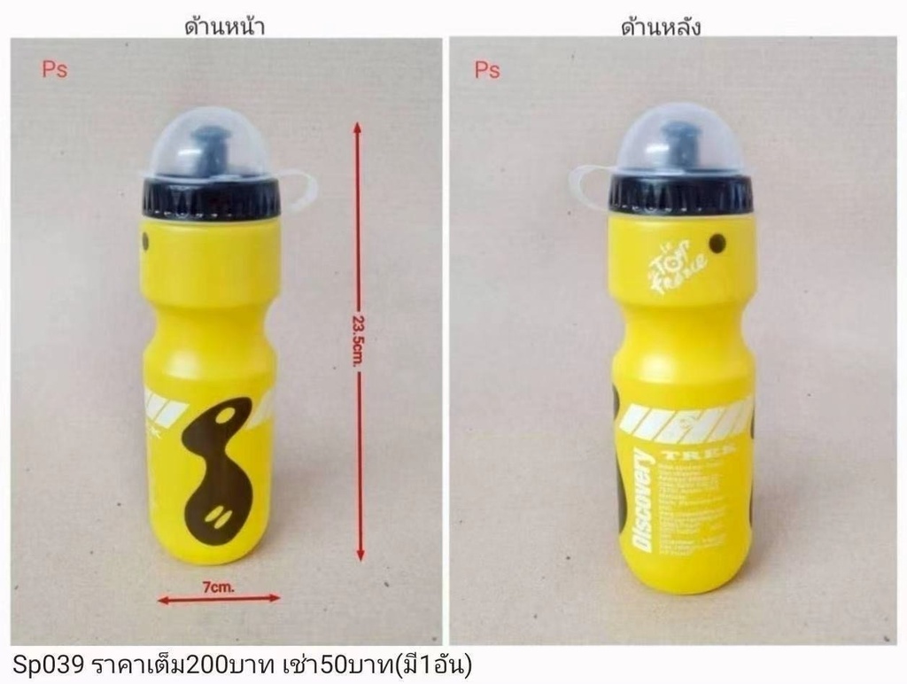 运动水壶