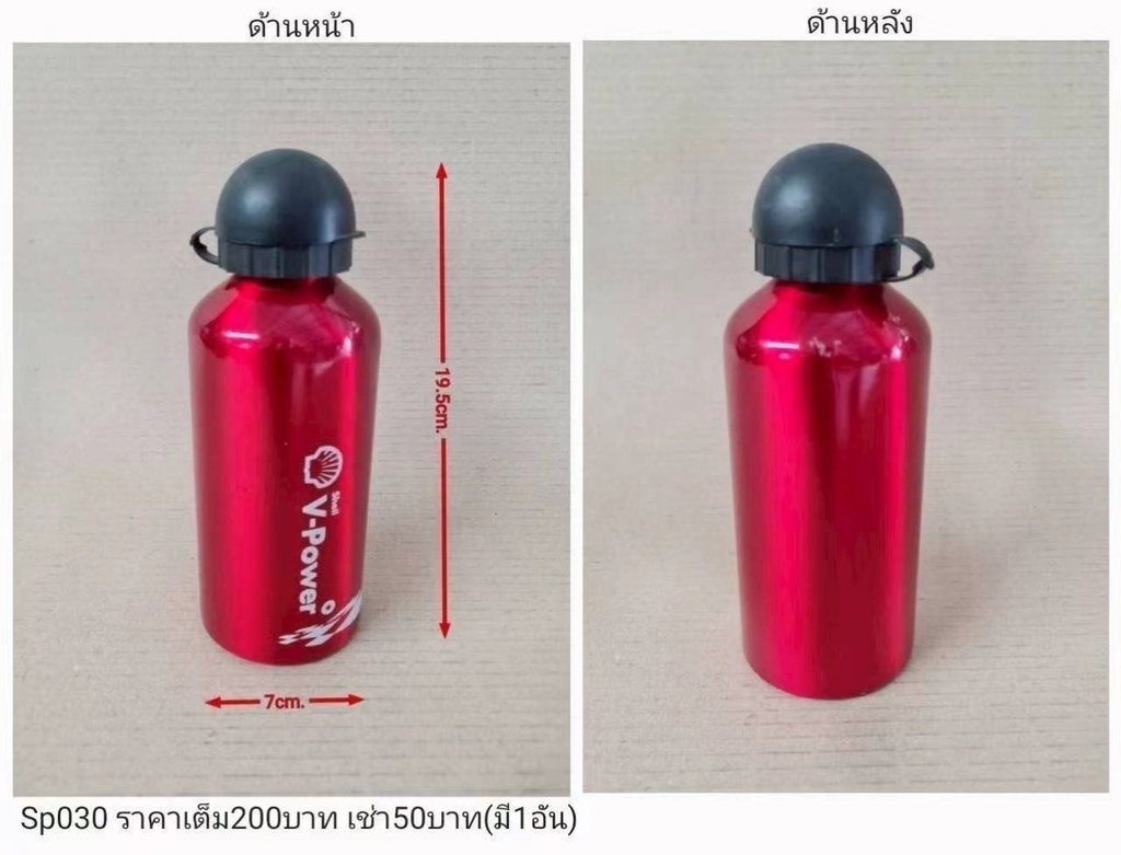 保温水瓶