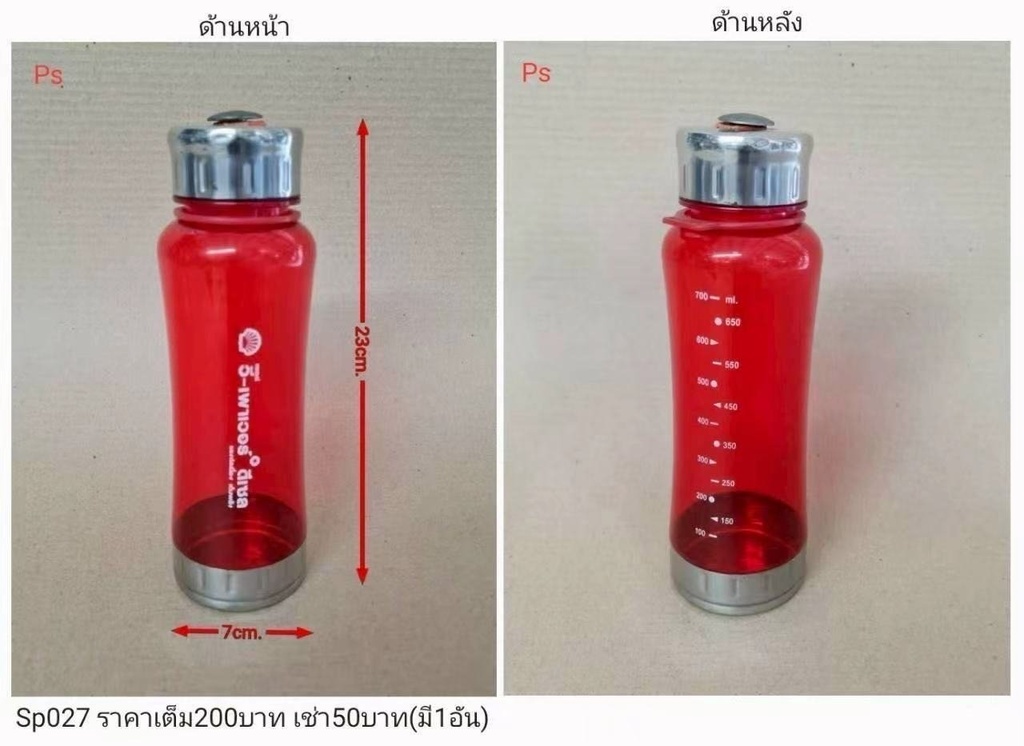 水瓶