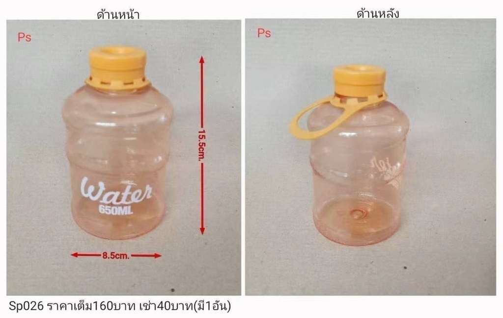 水瓶
