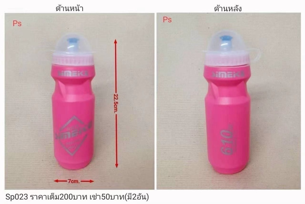 运动水壶