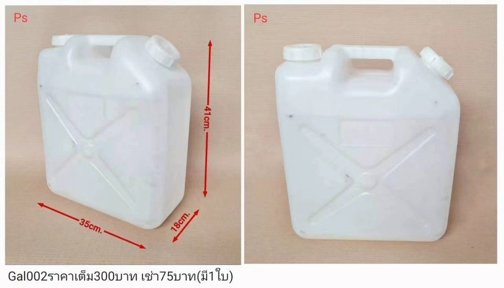 塑料水桶