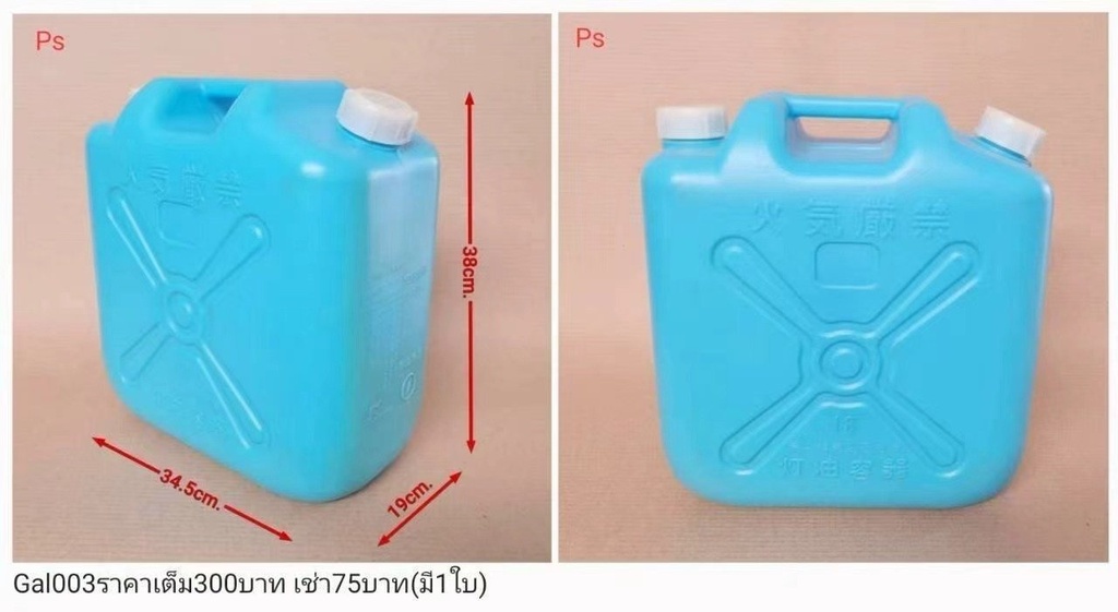 塑料水桶
