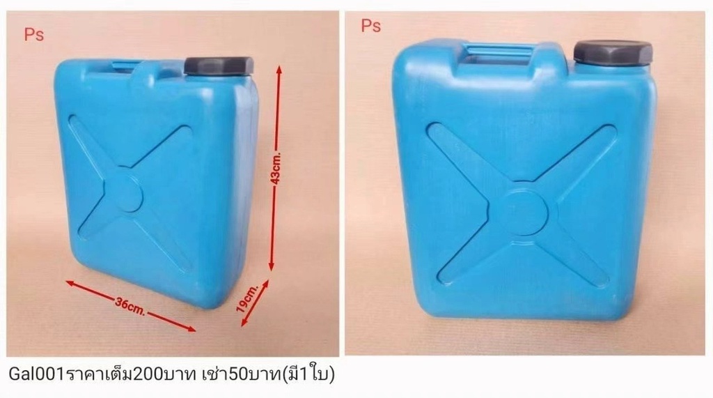 水桶