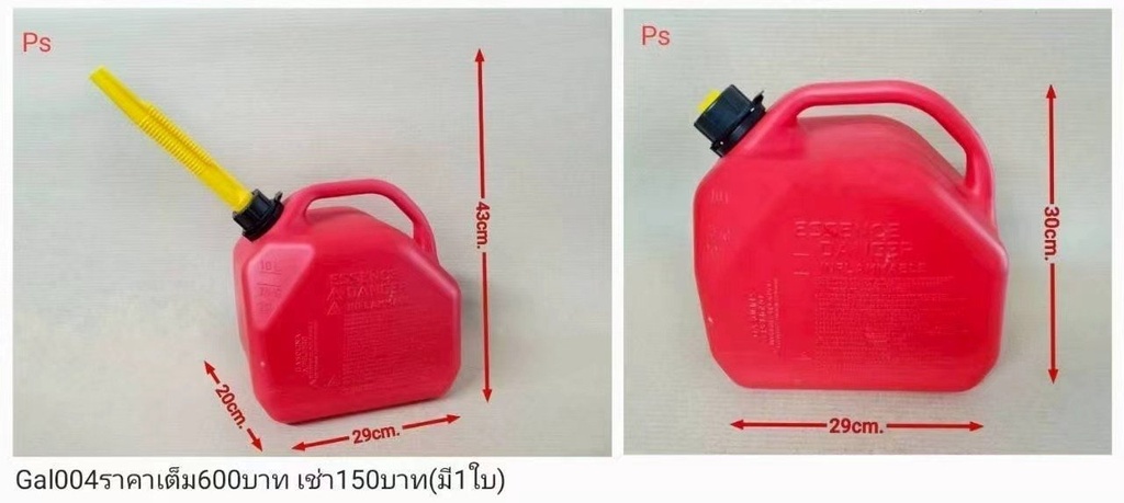汽油罐