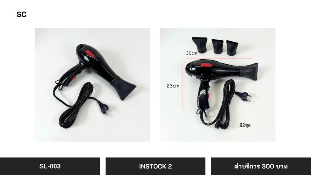 吹风机
