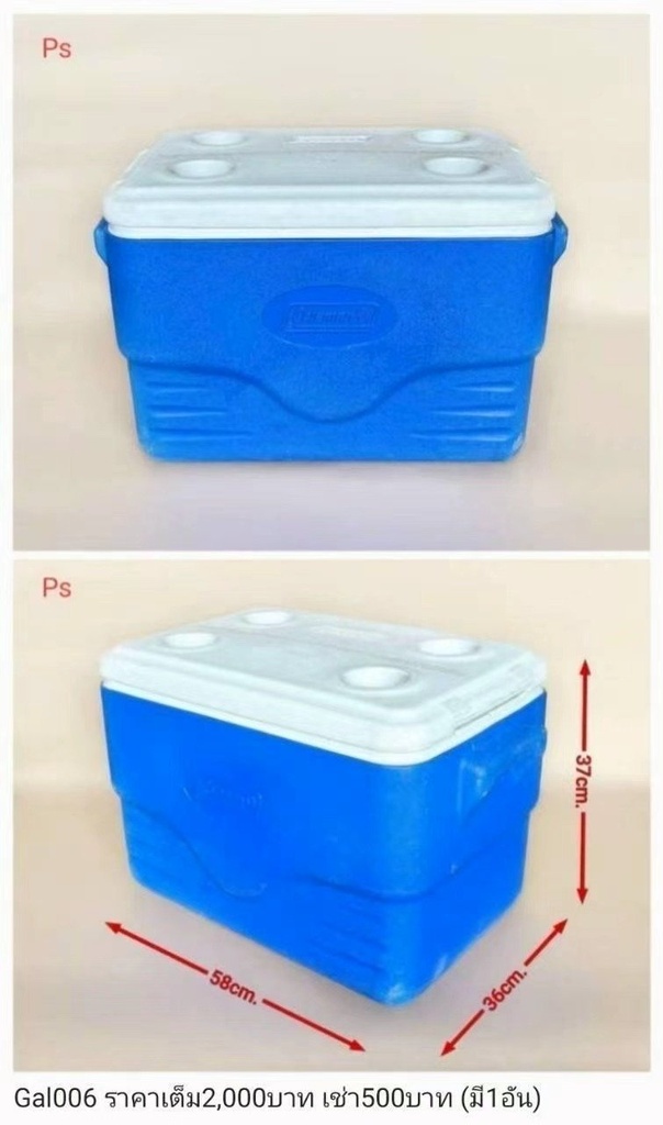 保温箱