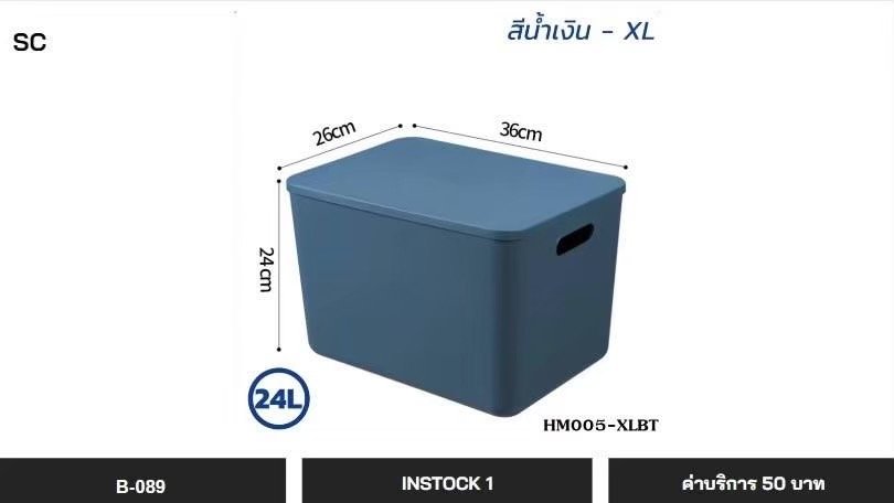 储物箱