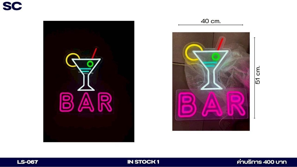 霓虹灯酒吧标志