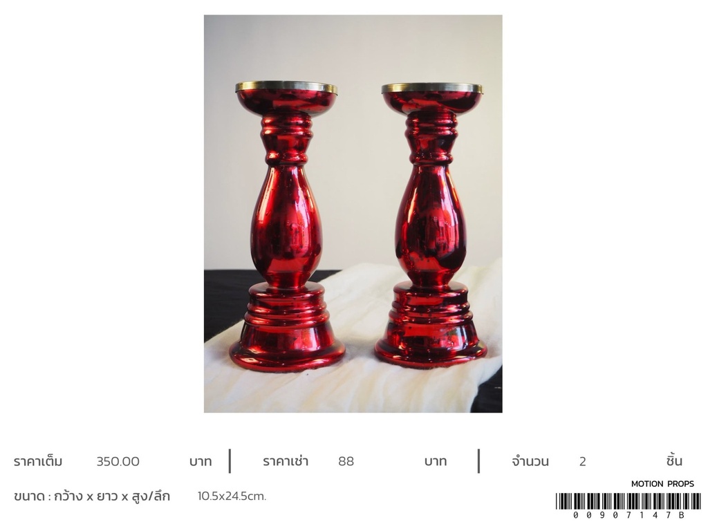 红色玻璃烛台