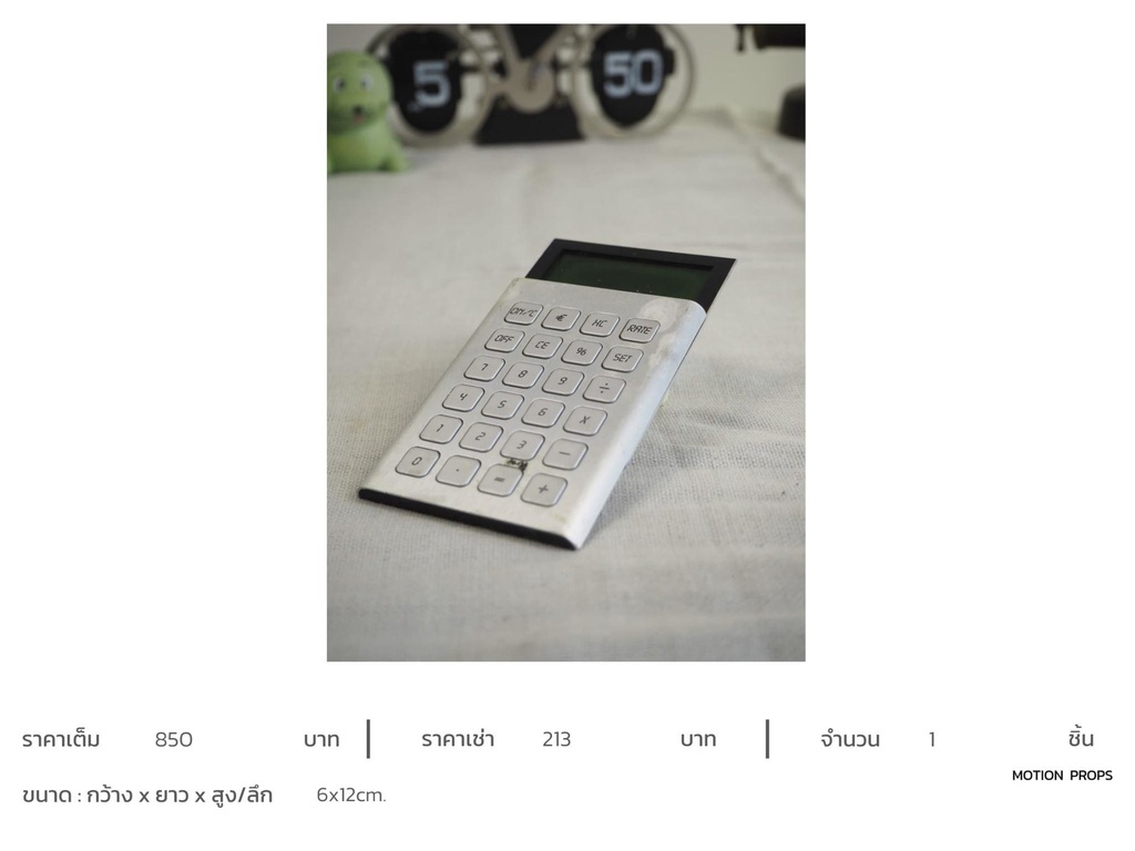计算器