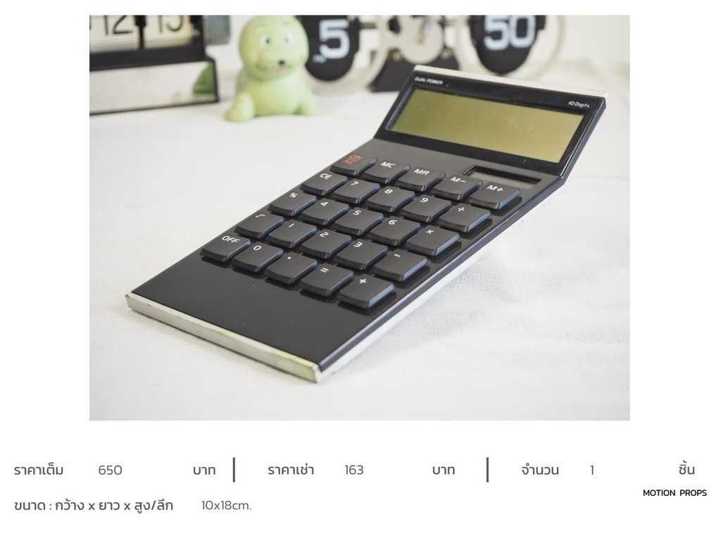 计算器