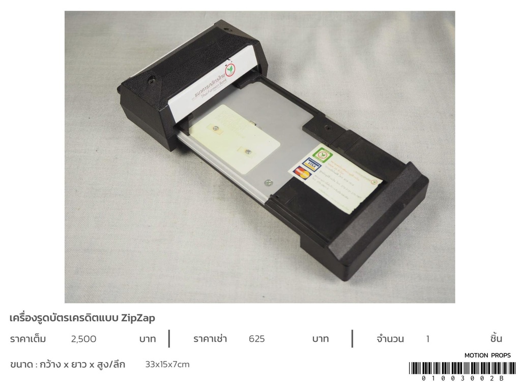 ZipZap信用卡读卡器