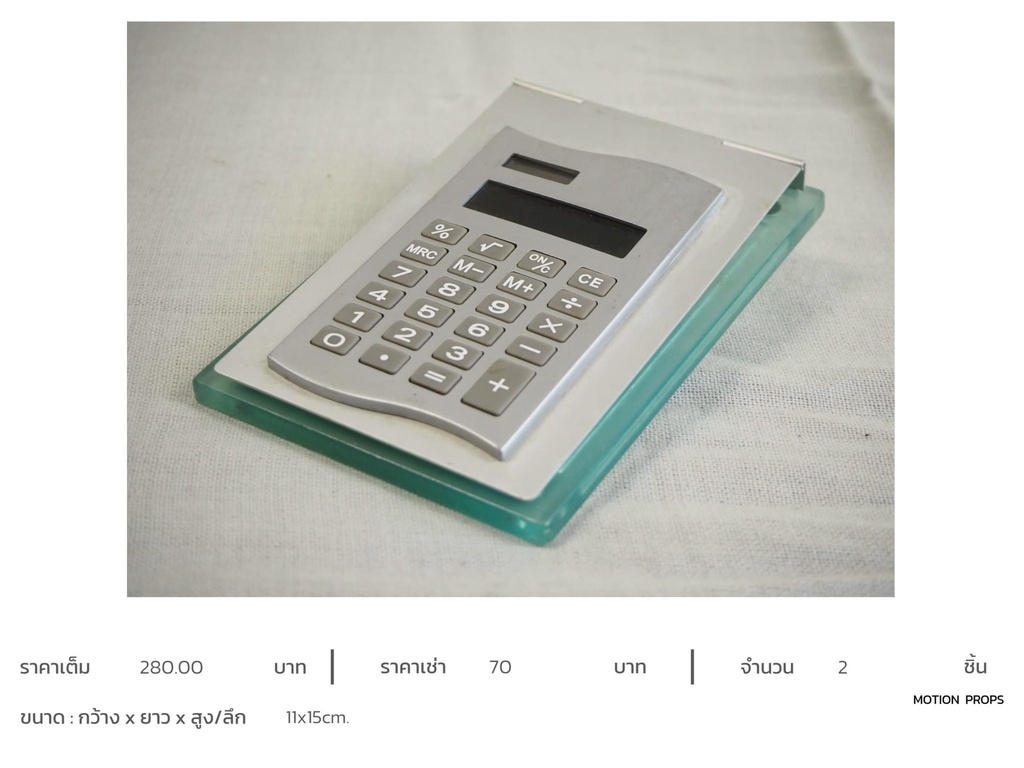 计算器