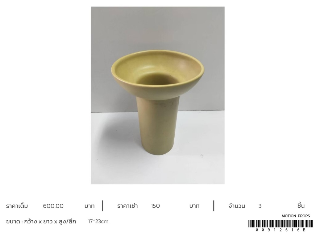 高脚杯