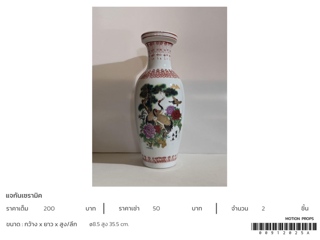 陶瓷花瓶