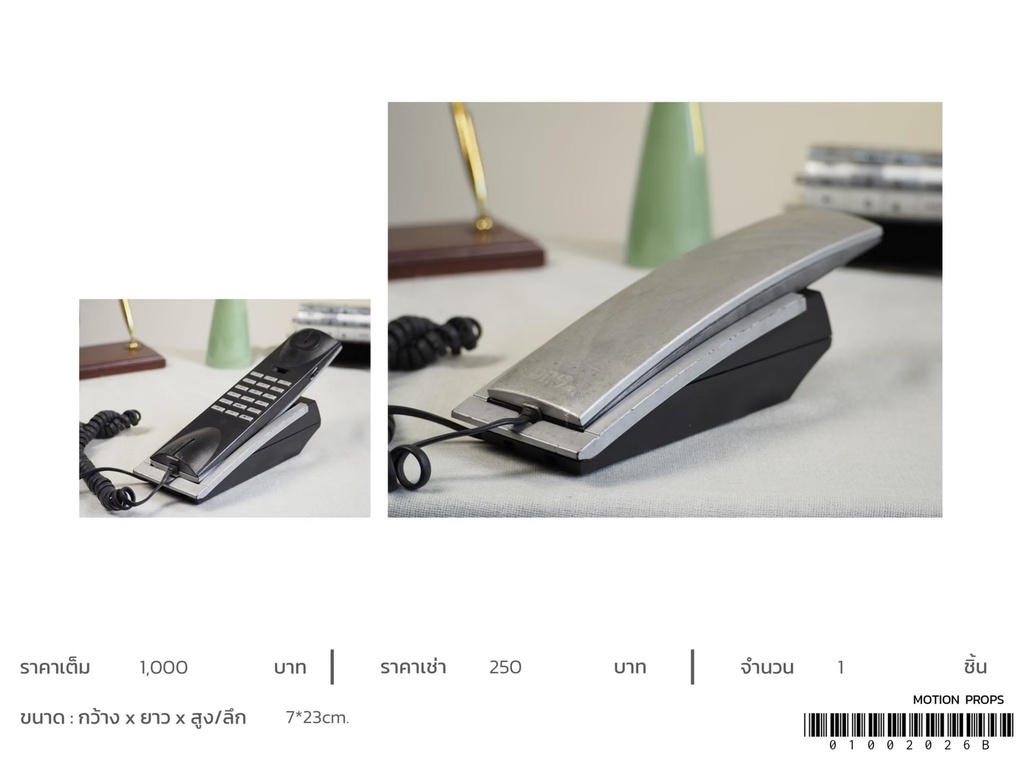 电话