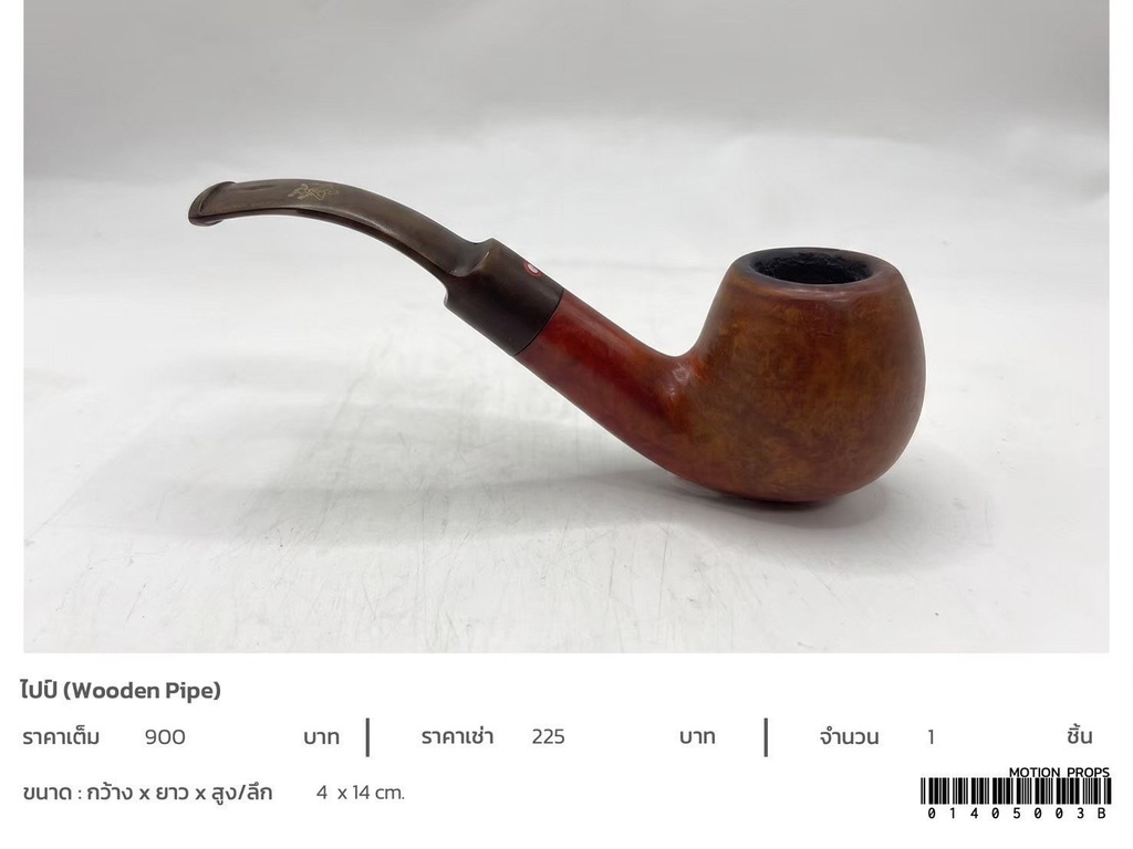 木制烟斗