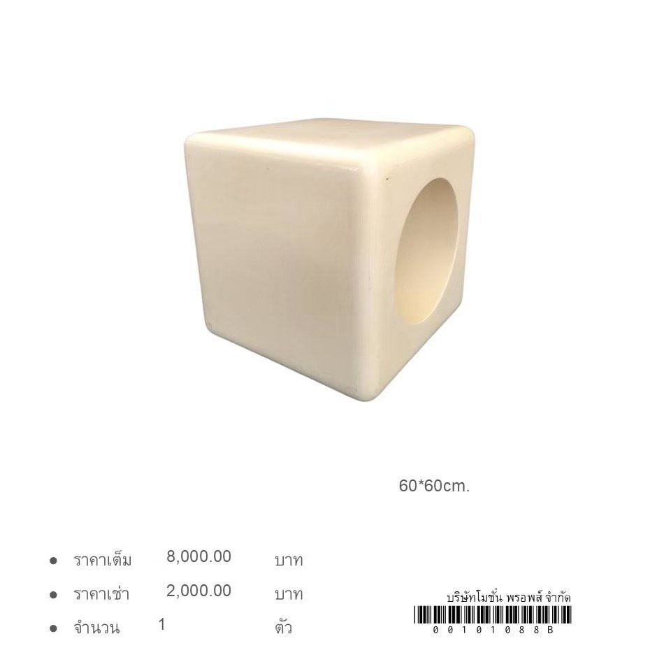 立方体装饰品