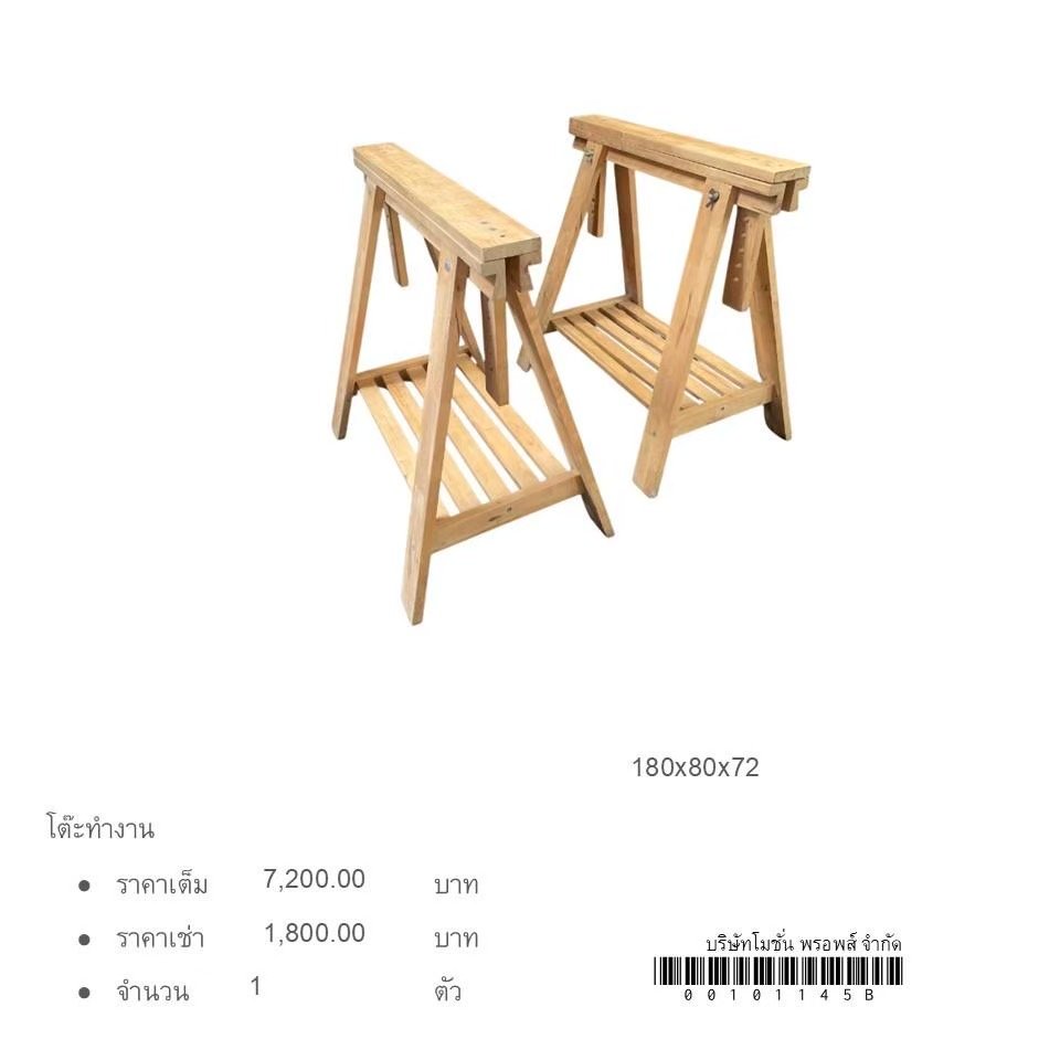折叠工作台