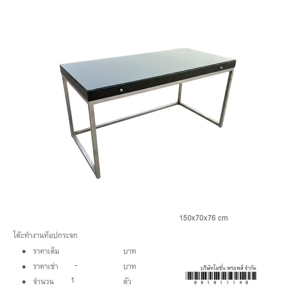 办公桌