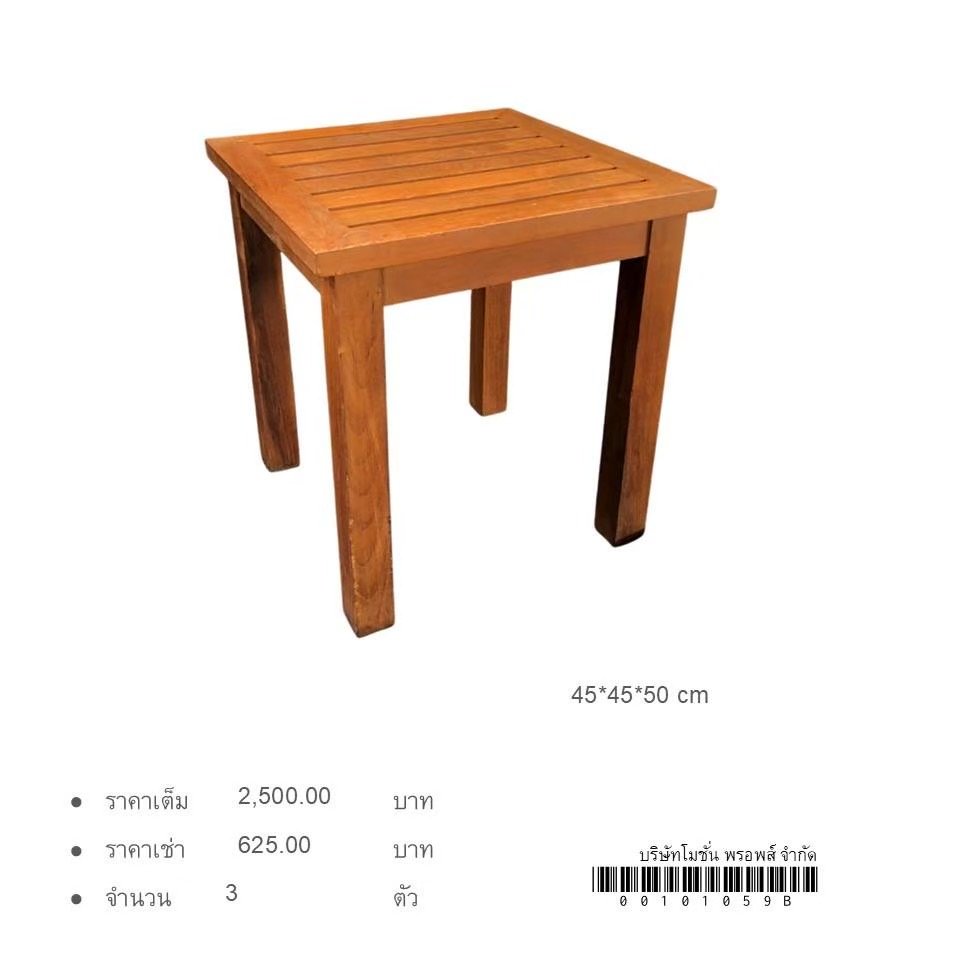 小方桌