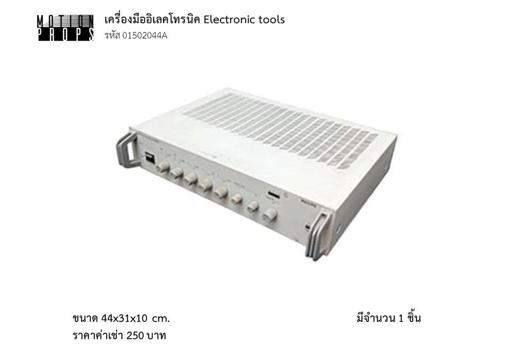 电子工具