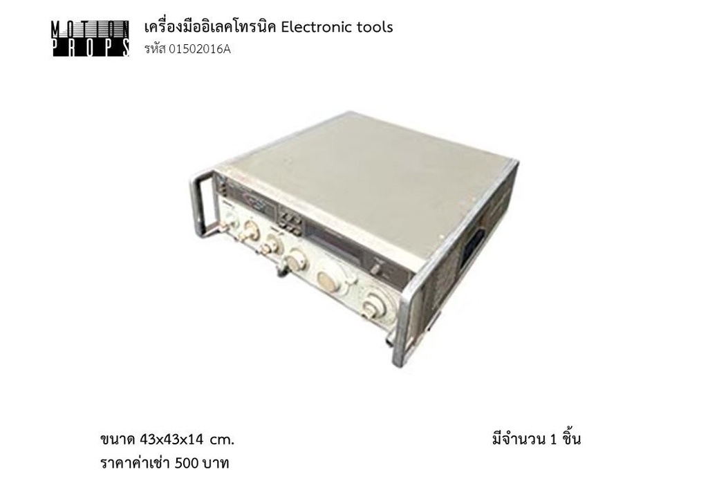 电子工具