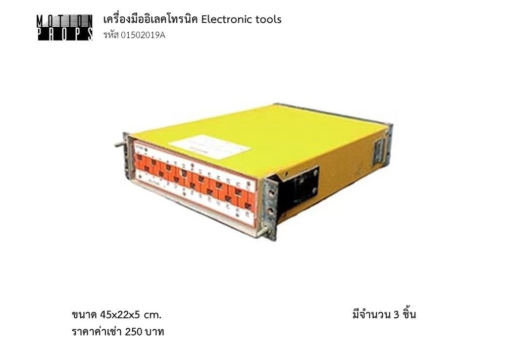 电子工具