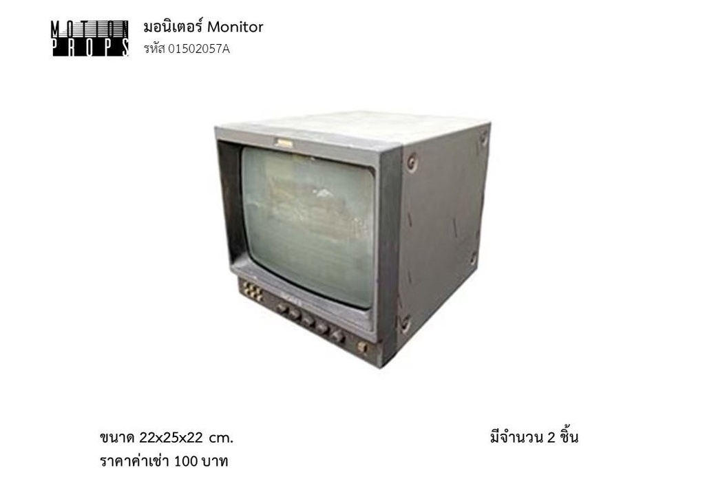 监视器