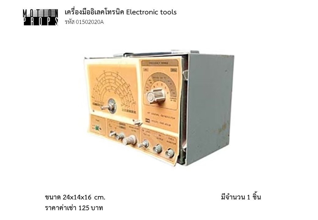 电子工具