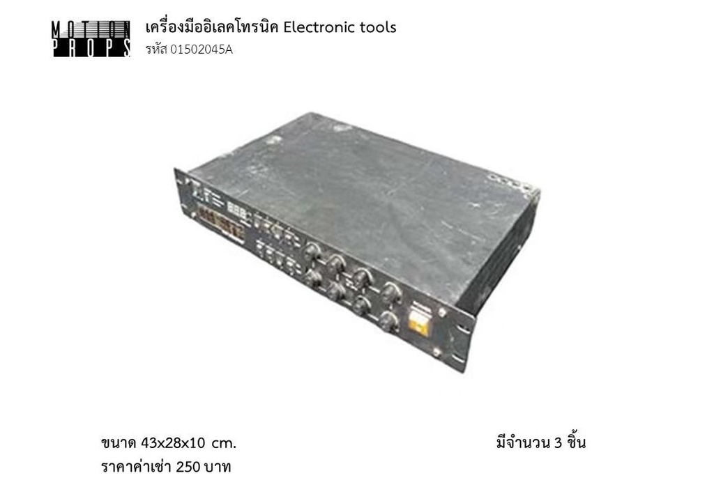 电子工具
