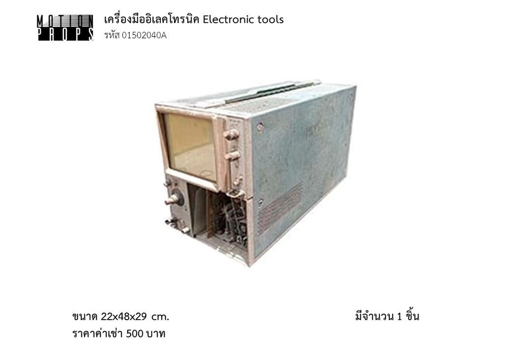 电子工具