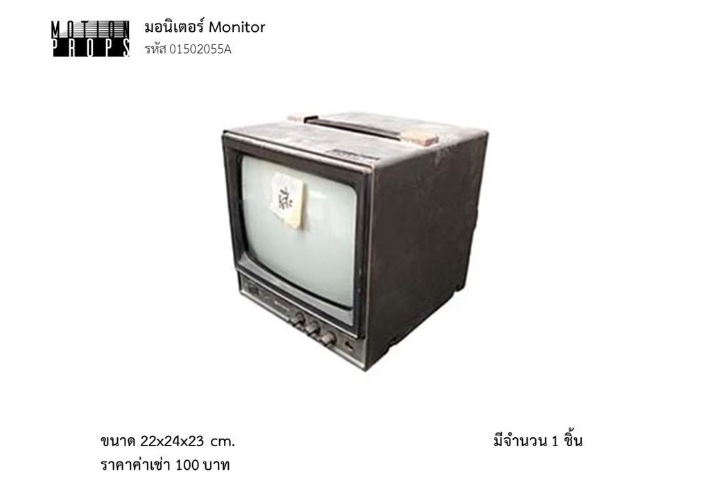监视器