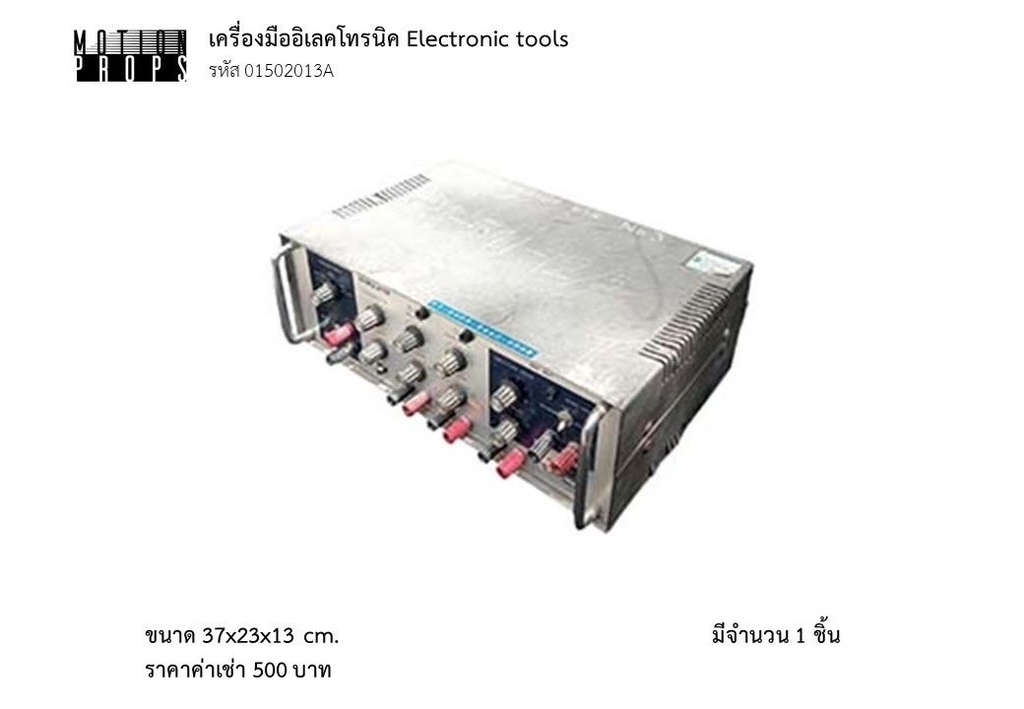 电子工具