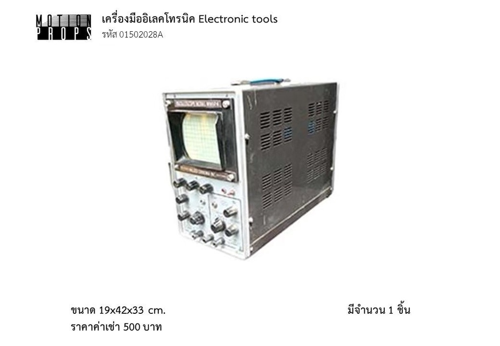电子工具