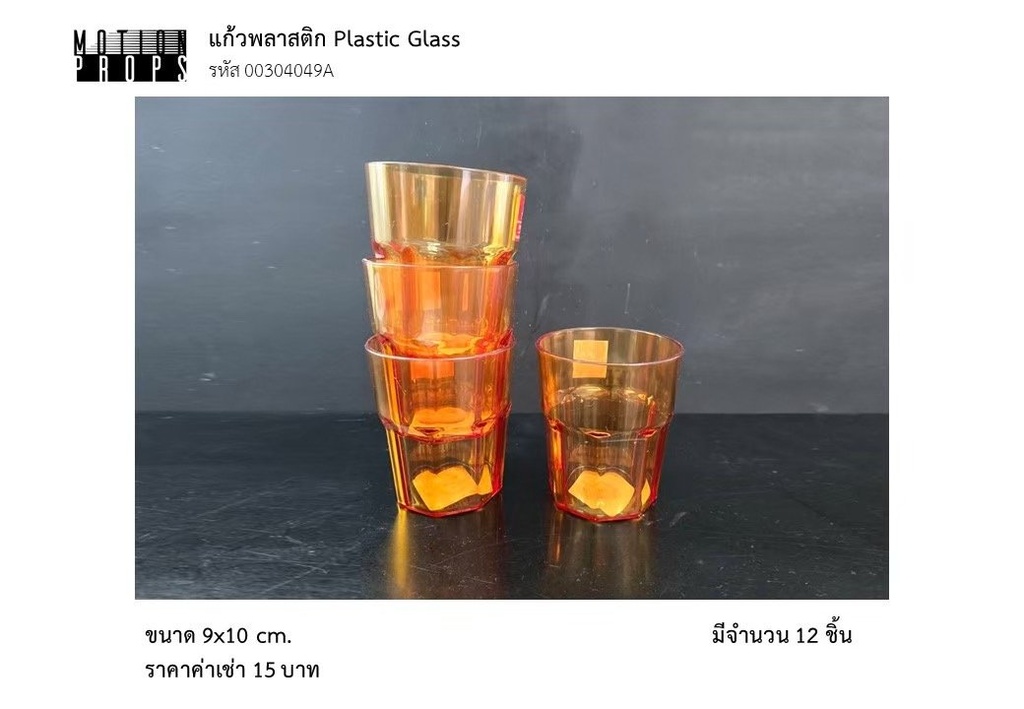 塑料杯