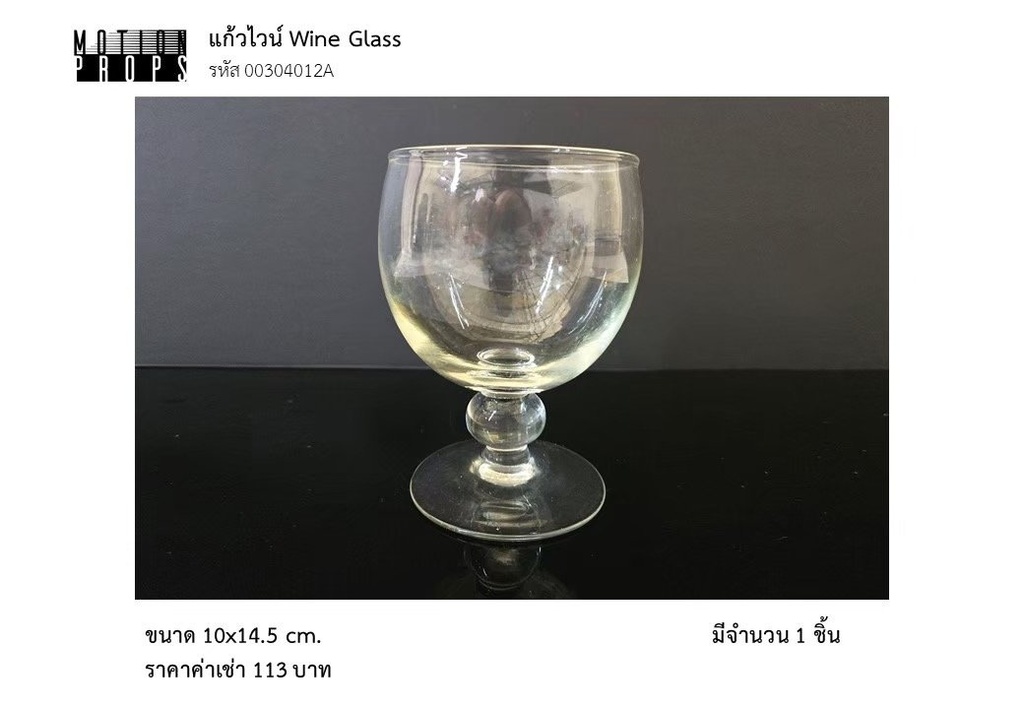酒杯